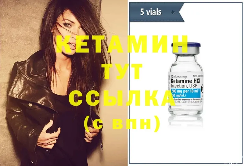 КЕТАМИН ketamine  ОМГ ОМГ ONION  Конаково 